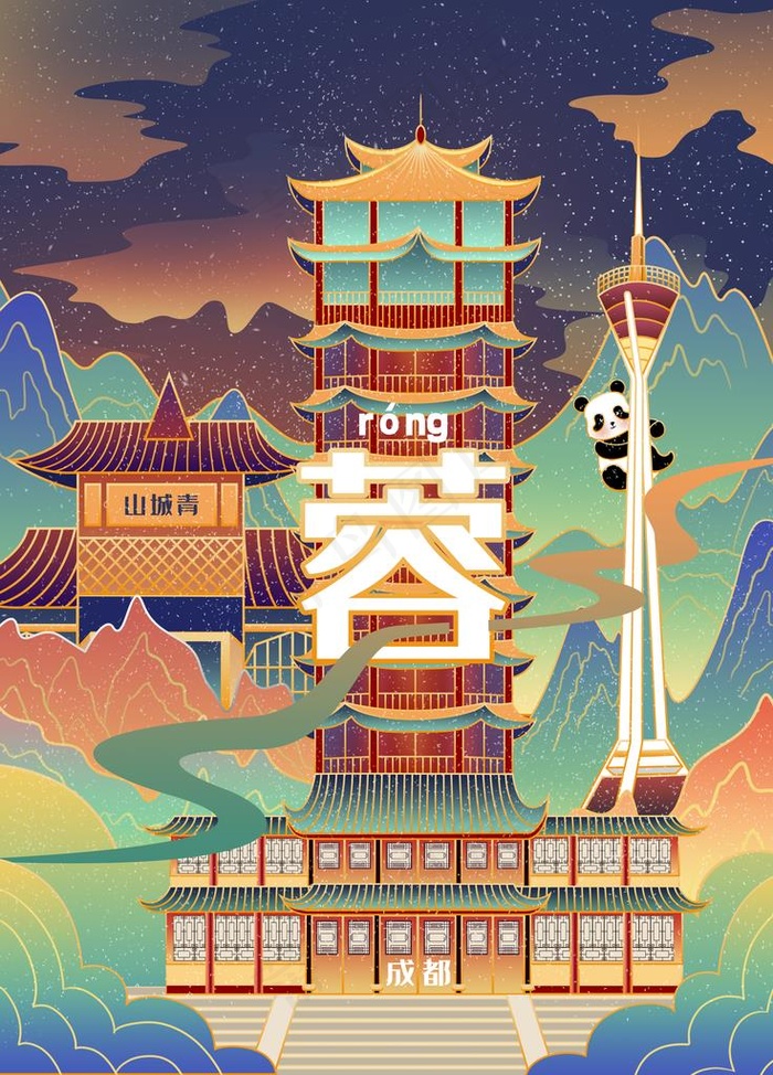成都图片