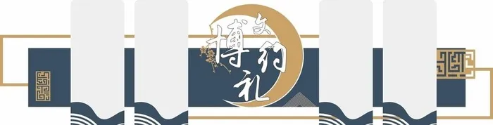 校园国学中式文化墙图片