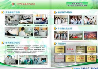 医院宣传册内页图片