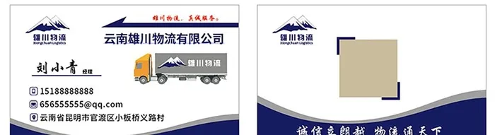 物流名片图片ai矢量模版下载