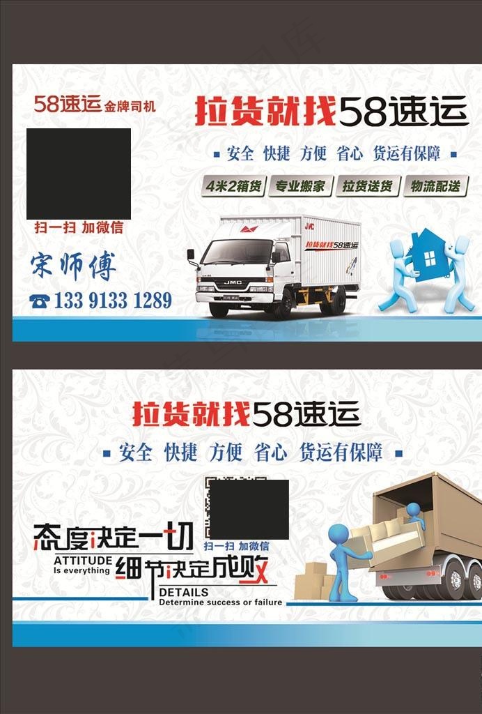 58速运图片psd模版下载