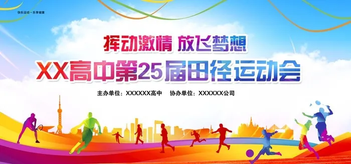 爱运动爱生活,我健康,挥动激情,放(6000x3000)psd模版下载