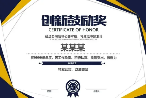 获奖证书图片 获奖证书图片