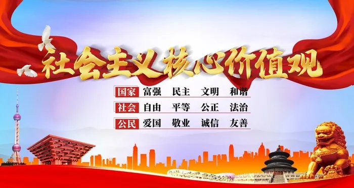 *核心价值观图片(9449x5315)psd模版下载
