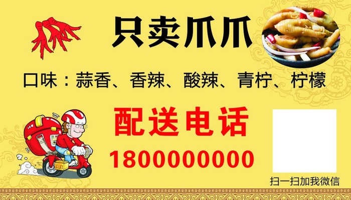 鸡爪名片图片cdr矢量模版下载