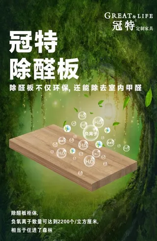 冠特除醛板图片