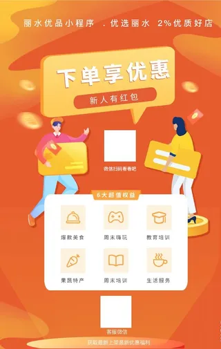 宣传推广单页图片