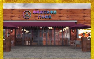 咖啡店门头样机效果图图片