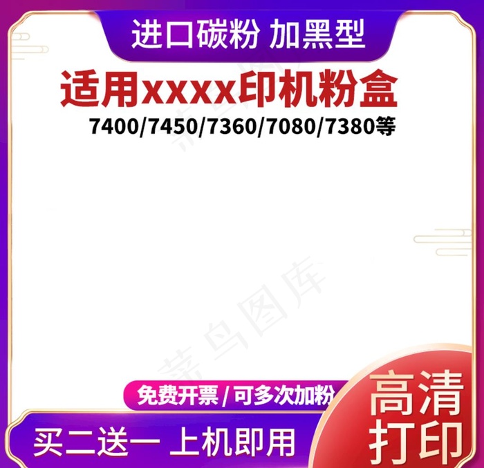 淘宝主图图片psd模版下载