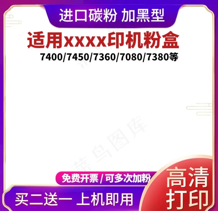 淘宝主图图片psd模版下载