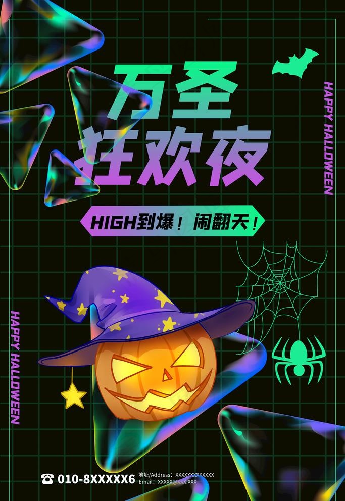 万圣节图片psd模版下载