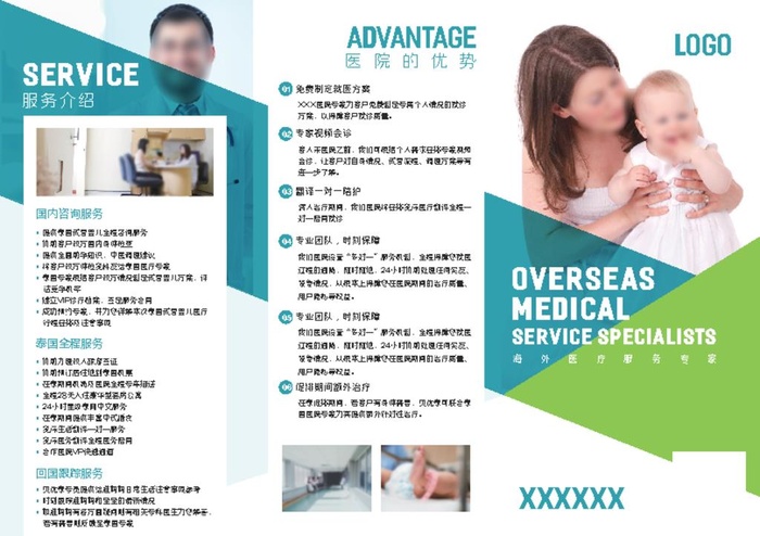 泰国医疗医院三折页图片ai矢量模版下载