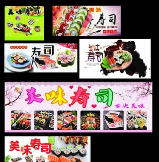 美味寿司图片