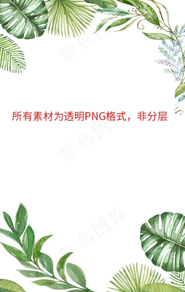 植物边框图片psd模版下载