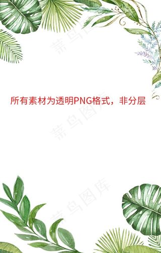植物边框图片