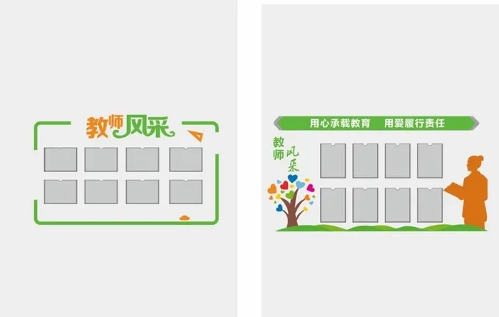 教师风采图片cdr矢量模版下载
