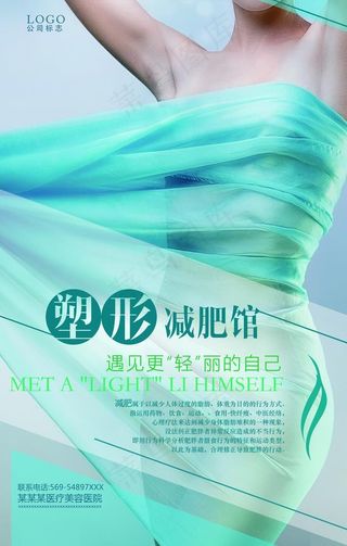 塑形减肥馆图片