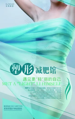 塑形减肥馆图片