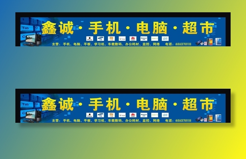 手机门头图片cdr矢量模版下载