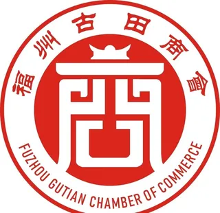 福州古田商会LOGO图片