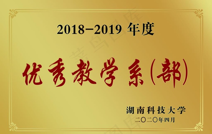 通用奖牌PS文件图片