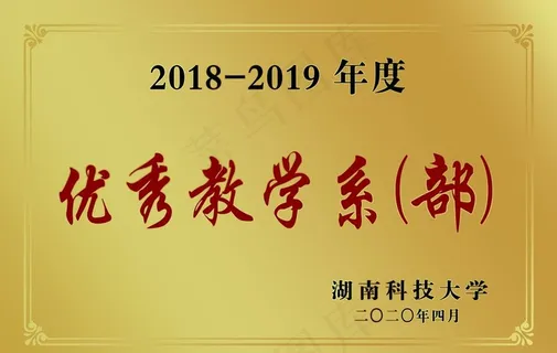 通用奖牌PS文件图片