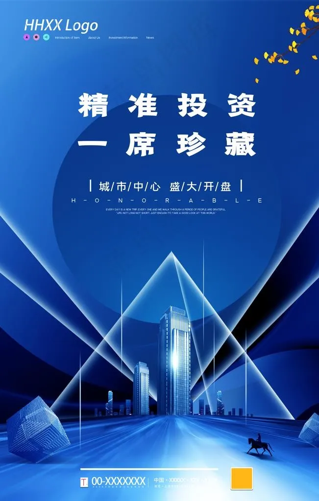 科技地产图片psd模版下载
