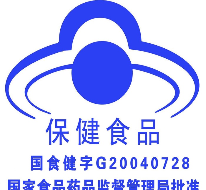 保健食品 小蓝帽 psd 300分辨率图片