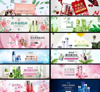 护肤品海报图片