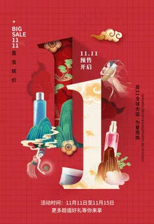 双11海报图片