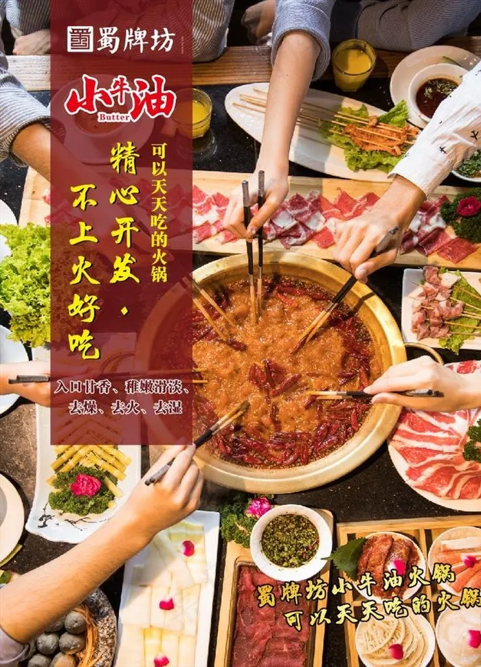 牛油火锅图片cdr矢量模版下载