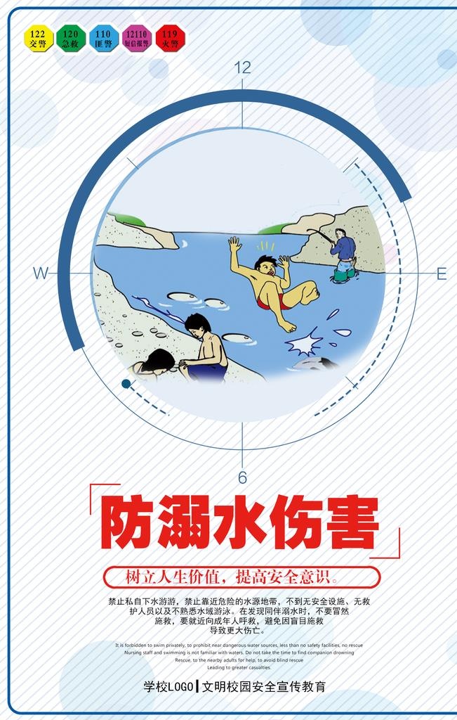 校园展板图片(1772x2657)psd模版下载