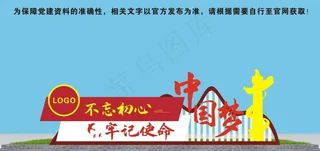 价值观雕塑图片