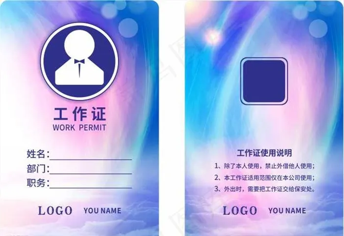 蓝色工作证图片cdr矢量模版下载