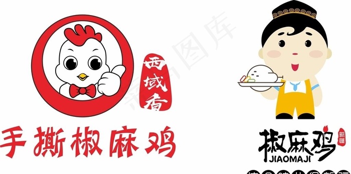 椒麻鸡图片cdr矢量模版下载