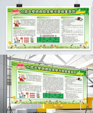 心脑血管疾病图片