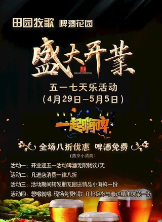 烧烤宣传彩页图片