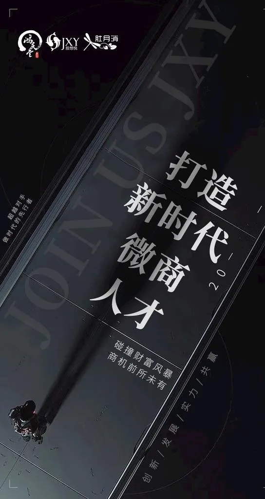 招商海报 微商海报图片psd模版下载