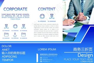 三折页图片