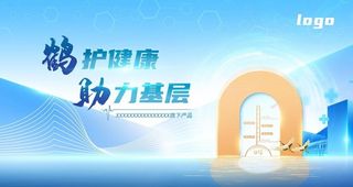 蓝色会议KV图片