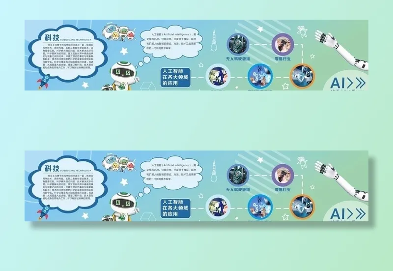 科技文化墙展板海报图片cdr矢量模版下载
