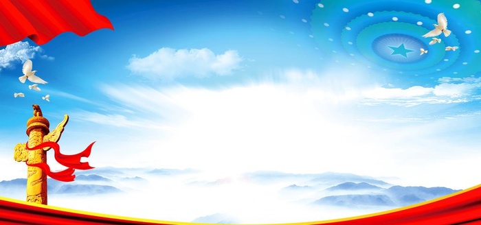 党建展板背景 图片