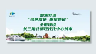 淮安 元素 浦楼 清江浦图片