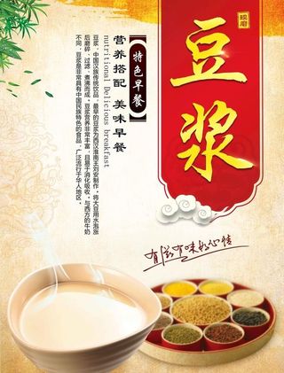 豆浆图片