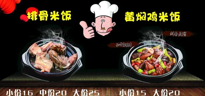 麻辣烫图片psd模版下载