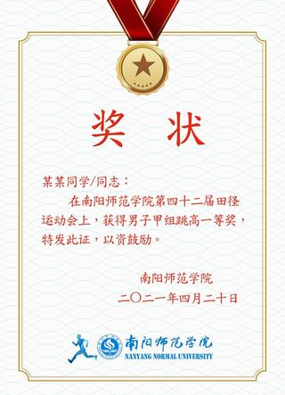 学校 运动会 奖章 奖牌 模板图片