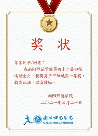 学校 运动会 奖章 奖牌 模板图片