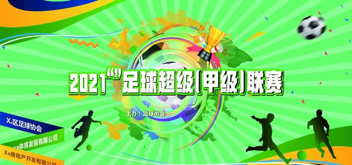 足球比赛背景 可编辑图片cdr矢量模版下载