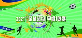 足球比赛背景 可编辑图片