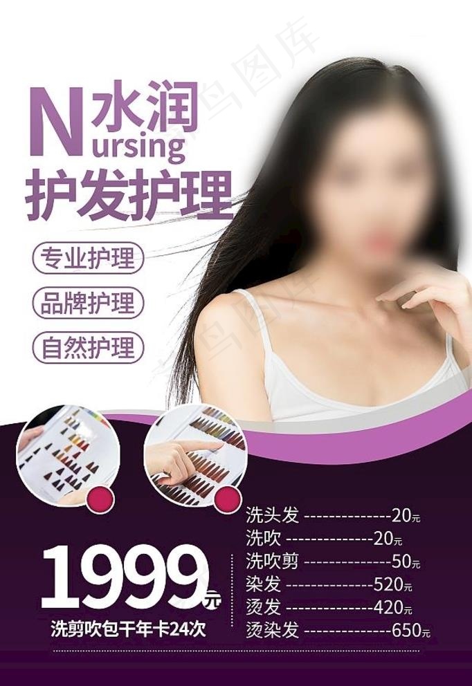 护发素图片(3544x5315)psd模版下载